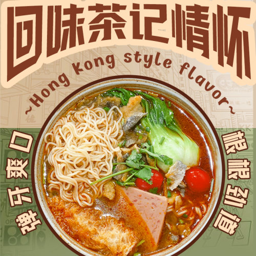 金大惠鲍鱼鸡汤面港式茶餐厅非油炸面饼早餐速食汤炒拌面整箱 - 图0