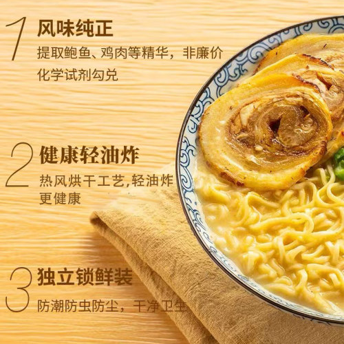 金大惠鲍鱼鸡汤面港式茶餐厅非油炸面饼早餐速食汤炒拌面整箱 - 图1