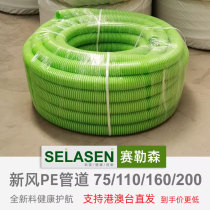 Sylesen 75 New Wind Pe Pipe 110 Central New Wind System 160 Double Wall Bellows 200 Piping 90 Home