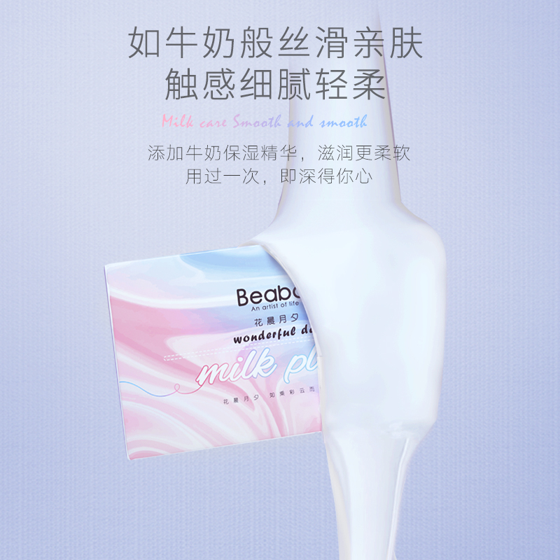 Beaba碧芭寶貝 120抽云霓保濕柔紙巾 牛奶精華干濕兩用新生兒抽紙_碧芭寶貝愛朵東升專賣店_嬰童用品