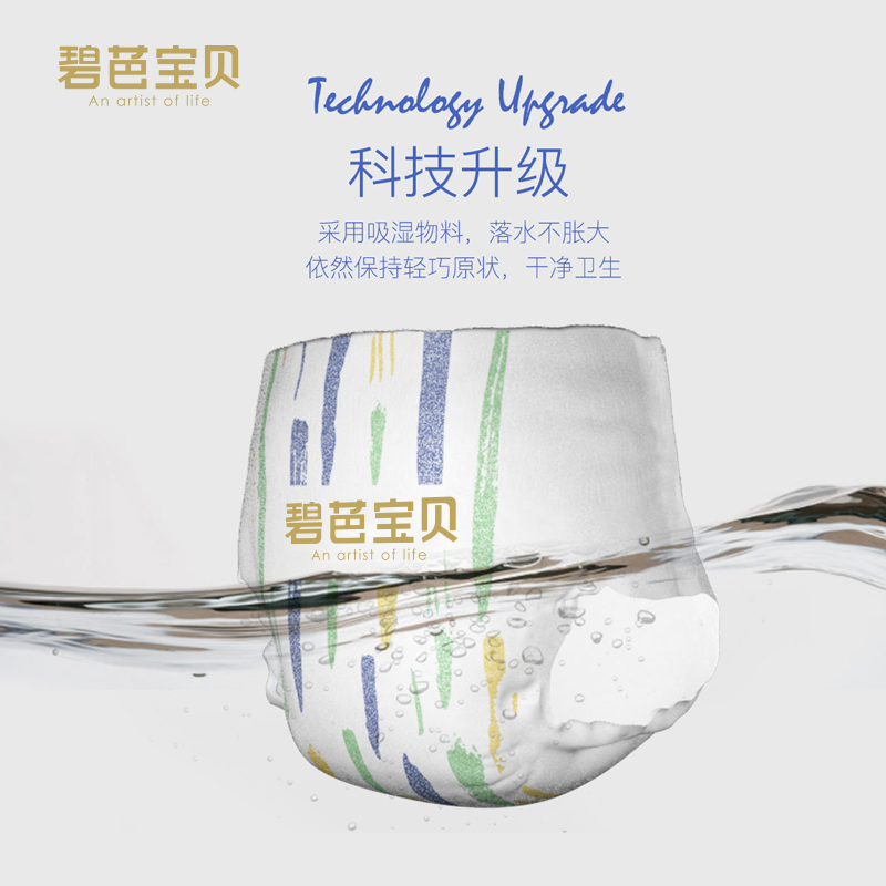 碧芭宝贝 盛夏光年10片游泳裤一次性宝宝儿童游泳裤拉拉裤通用