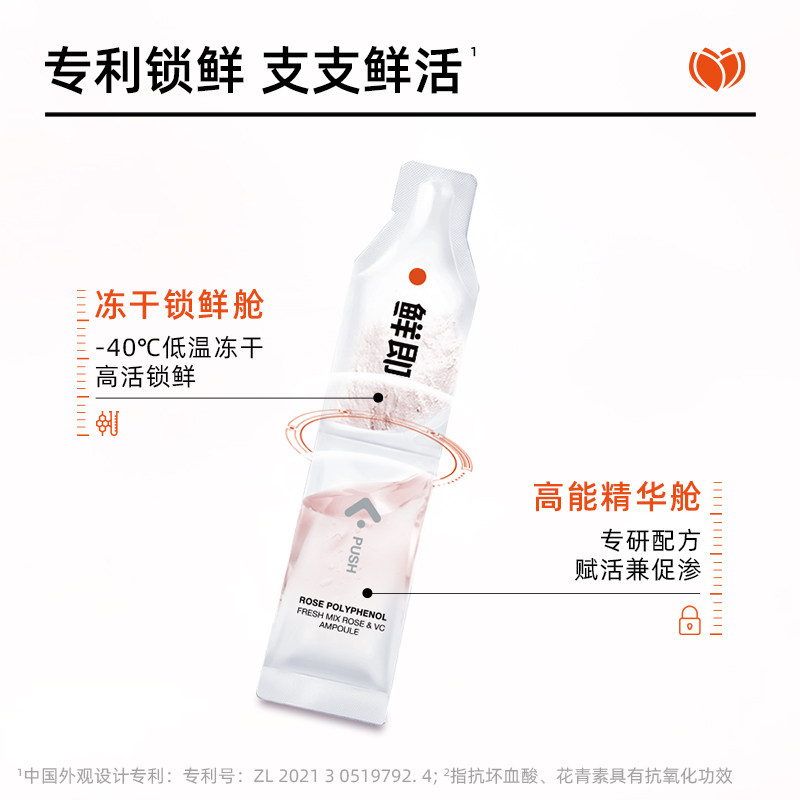 鲜即粉vc抗氧提亮改善暗沉精华液 鲜即液态精华