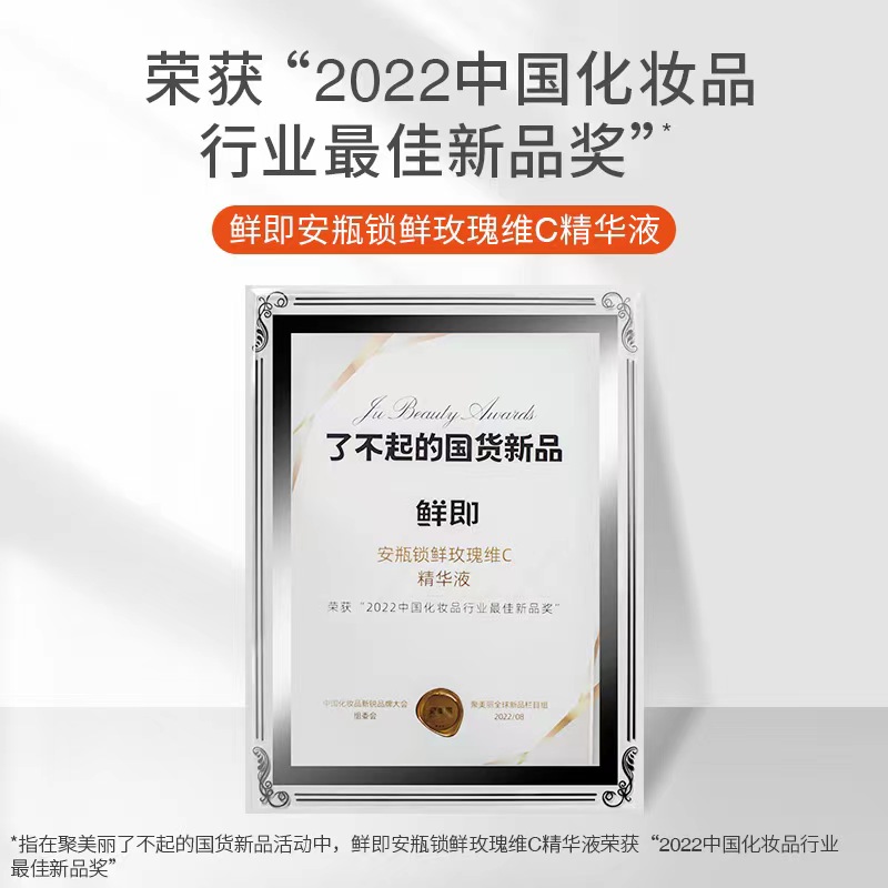 鮮即粉VC精華液抗糖抗氧改善暗沉提亮膚色次拋鎖鮮凍干粉7支裝*2_鮮即旗艦店_美容護膚_美體_精油