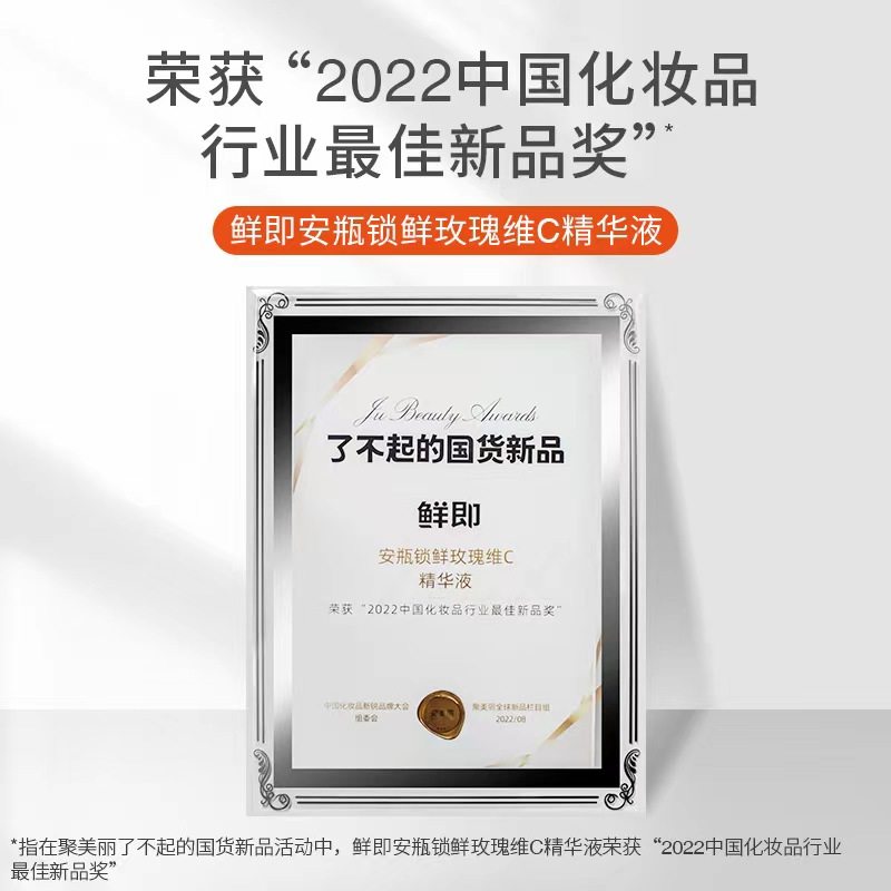 鲜即粉vc抗氧提亮改善暗沉精华液 鲜即液态精华