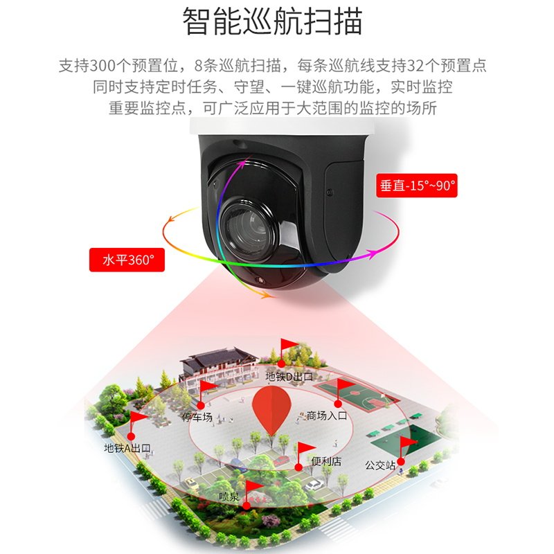 海康威视监控器摄影头360度球机太阳能摄像机手机远程4G变焦WIFI - 图2