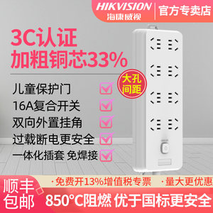 HIKVISION海康威视DS-XPAH80K 插板 多位接线板