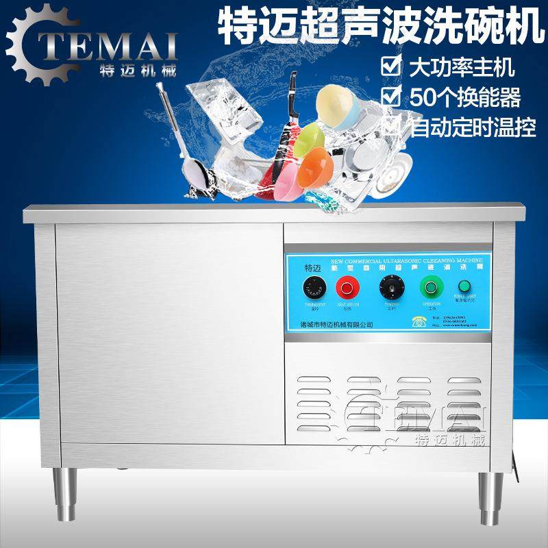 全自动超声波清洗机 海鲜饭店餐厅小型单槽洗碗机 台式刷碗机器,淘宝优惠券,粉丝福利购,淘宝优惠卷