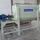 Horizontal stainless steel dry powder mixer Large mixer equipment Solid and liquid mixer