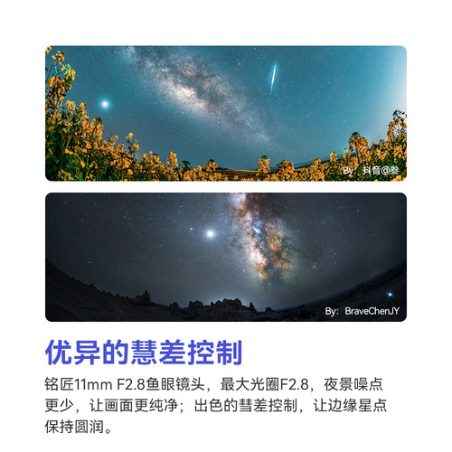铭匠11mm f2.8银色全画幅广角鱼眼镜头适用尼康Z佳能RF索尼E松下L - 图1
