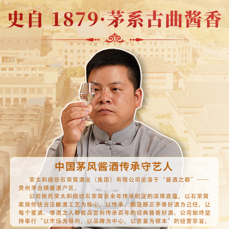 石荣霄古曲品鉴1号贵州53度酱香型白酒粮食酒高度白酒整箱收藏