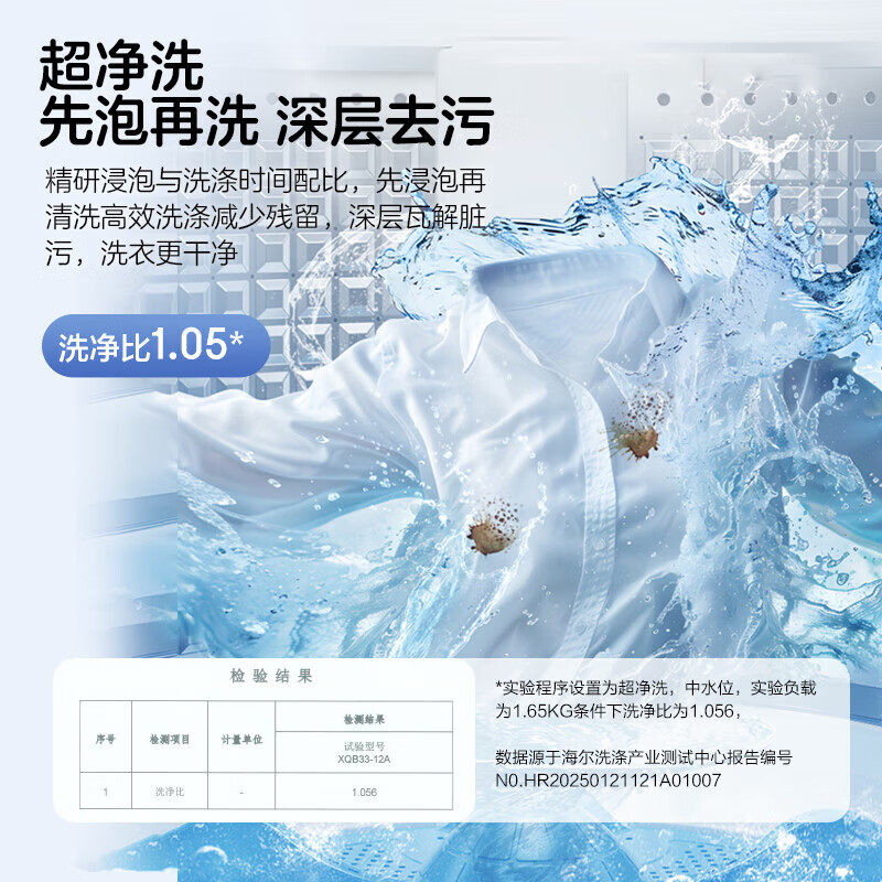 海尔3.3公斤家用全自动内衣宝宝迷你小型波轮洗衣机B33-12A,淘宝优惠券,粉丝福利购,淘宝优惠卷