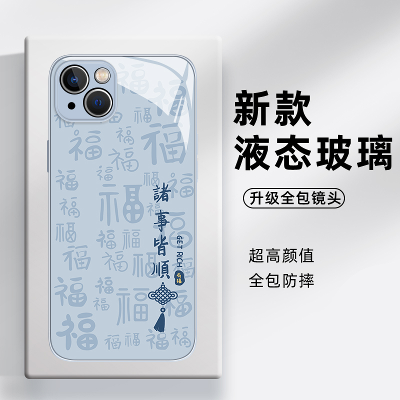 新年诸事皆顺适用小米15手机壳14pro红米k80红色k70喜庆note13马年k60新款12过年11ultra新中式k90女17套k50s - 图2