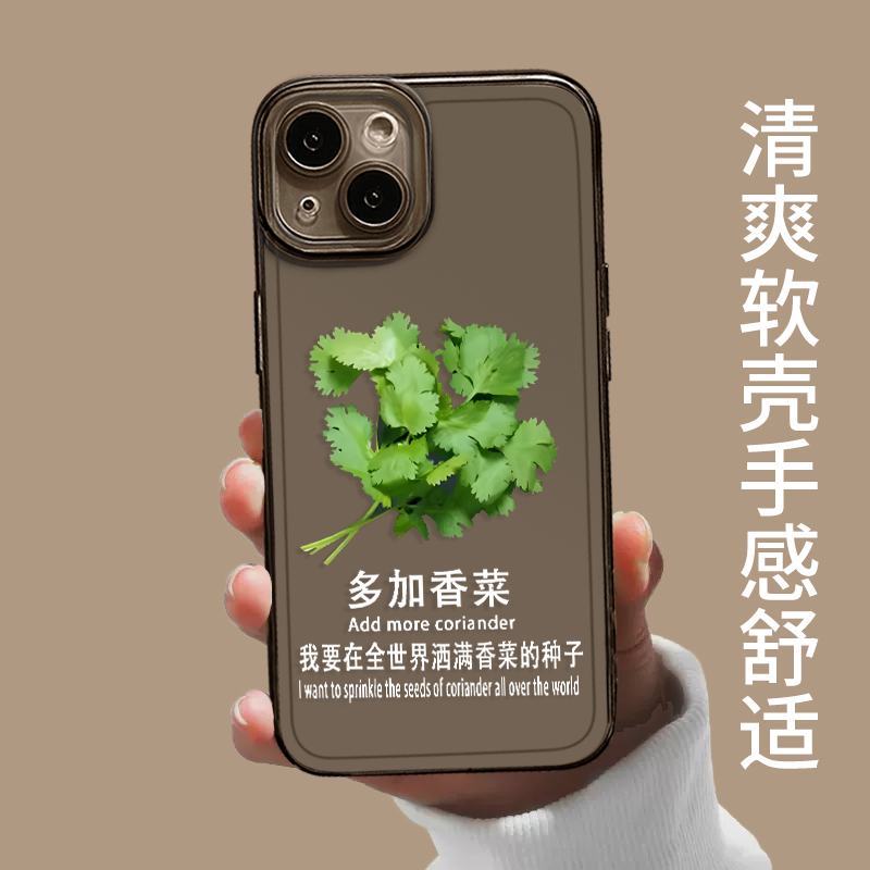 香菜手机壳适用苹果15华为mate60pro蔬菜iphone13食物p50小米14创意iqoo12个性oppo红米vivo荣耀小众简约透明-图1