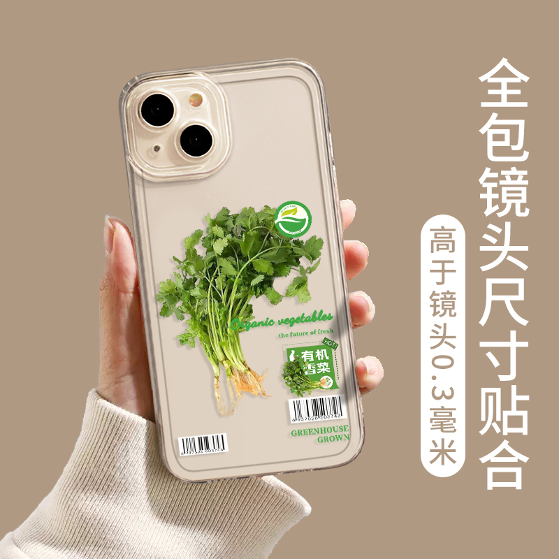 香菜手机壳适用苹果15华为mate60pro蔬菜iphone13食物p50小米14创意iqoo12个性oppo红米vivo荣耀小众简约透明-图2