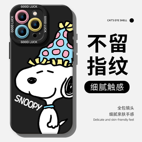 史努比手机壳适用苹果18promax可爱iphone17/16/15卡通14plus情侣13mini小众12新款11高级感x创意8趣味xs7/xr - 图3