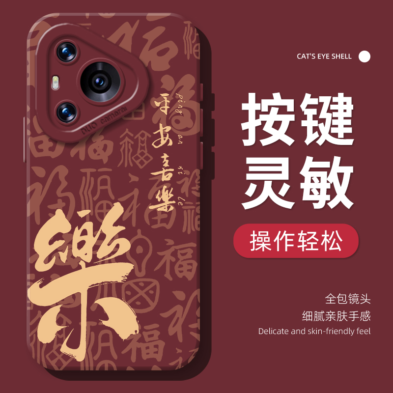 诸事皆顺手机壳适用华为pura80带挂绳mate70pro发财nova14新款p60招财13好运50新中式40男12女30/11/10/9/8/7 - 图1