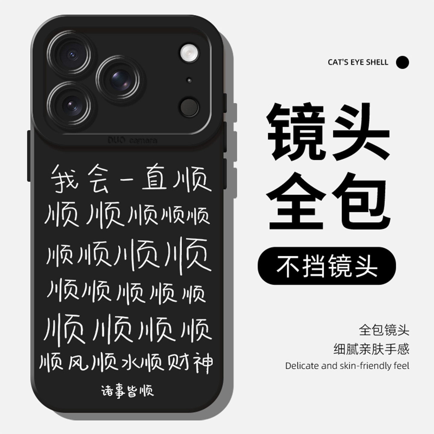 我会一直顺手机壳适用苹果17promax挂绳iphone16pro新年15plus招财14发财13mini好运12新款11马年x/8/xr/xs/7,淘宝优惠券,粉丝福利购,淘宝优惠卷