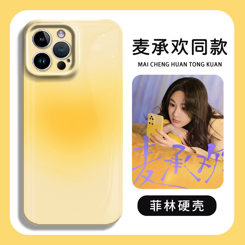 杨紫同款手机壳承欢记适用苹果14麦承欢15华为mate50pro60周边iphone13升职加薪p40小米12/iqoo/oppo红米vivo-图0