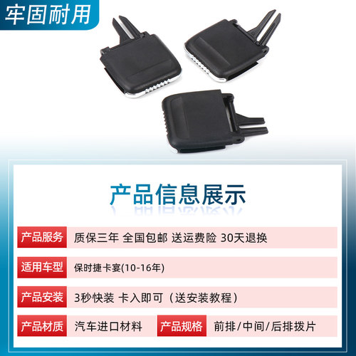适用保时捷10-16年卡宴空调出风口拨片Cayenne风口调节修理包移动 - 图2