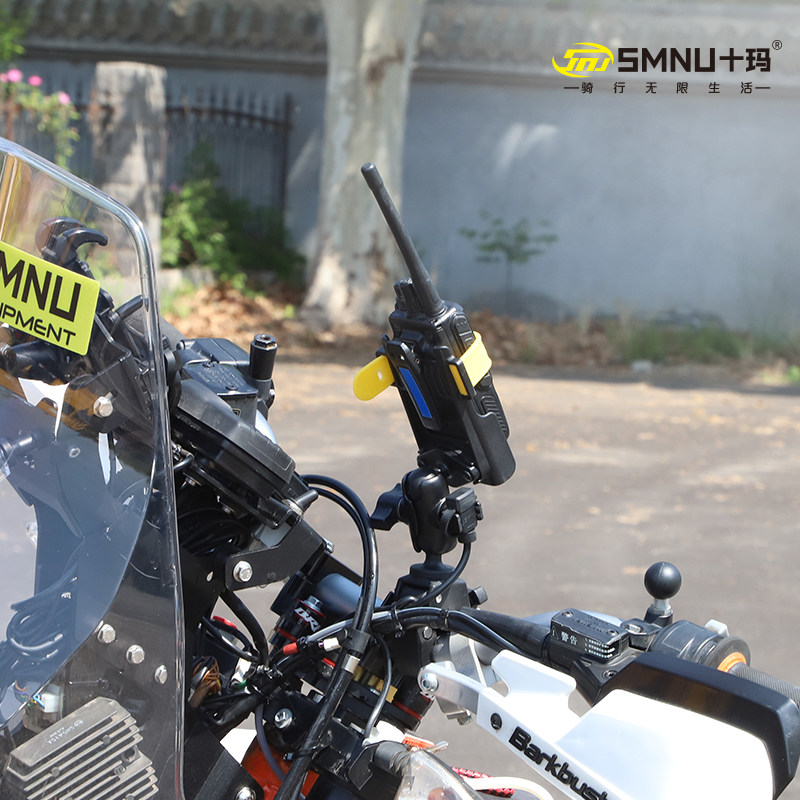 SMNU十玛摩托车对讲机支架自行车架多功能车载挂座固定夹骑行支架,淘宝优惠券,粉丝福利购,淘宝优惠卷