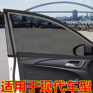 现代I30悦动IX35 IX25汽车窗帘防蚊网纱窗遮阳帘车用通风侧窗车帘