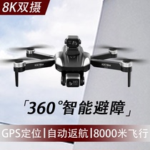 Large territory intelligent obstacle avoidance GPS drone 8K aerial photo high-definition professional brushless adult remote control drone yelling machine