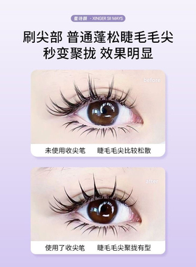 嫁接睫毛雨衣定型液美睫店漫画款