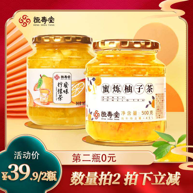 恒寿堂蜂蜜柚子茶百香果茶柠檬茶泡水喝的东西水果茶冲饮果酱罐装
