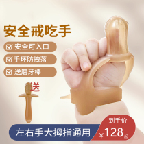 Baby anti-eat Hand Divine Instrumental Baby Quit Eating Hand Sucking Finger Silicone Fingertip Kid Grinders Teeth Stick Thumbs Solid Teeth