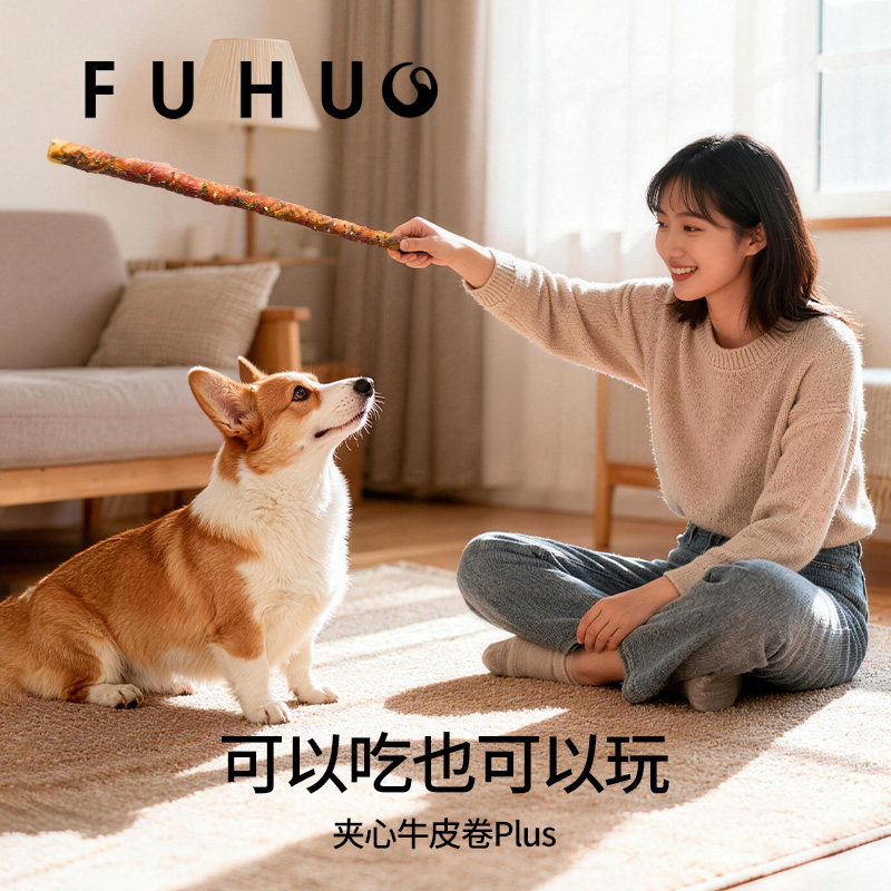 俘获S12加长夹心牛皮卷狗狗金毛鸭肉酱耐中大小型犬磨咬边牧牙棒,淘宝优惠券,粉丝福利购,淘宝优惠卷