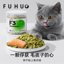 俘获F3猫草饼干宠物磨牙30g/2袋