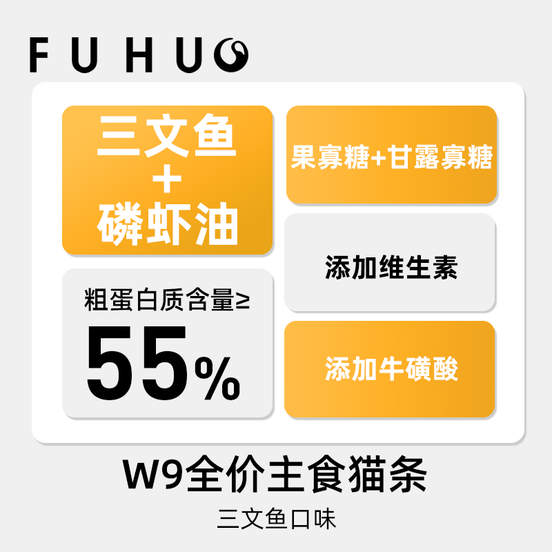 俘获W9主食猫条全价鸡肉三文鱼味猫条鱼成幼老年猫咪油试吃装奖励,淘宝优惠券,粉丝福利购,淘宝优惠卷
