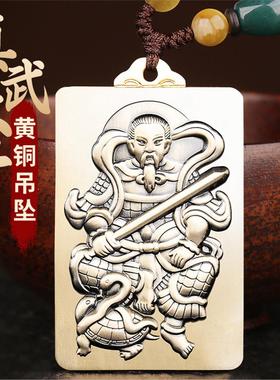 道家纯黄铜真武大帝吊坠玄