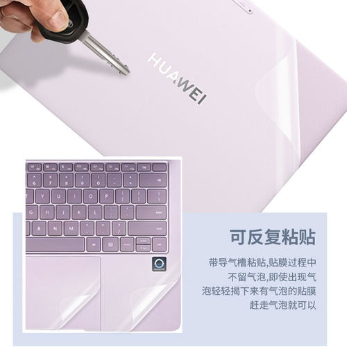锋晋光适用2026款华为MateBook Pro S外壳膜MateBook14笔记本贴膜D14/D16SE电脑贴纸GT14外壳保护膜机身贴膜 - 图0