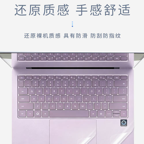 锋晋光适用2026款华为MateBook Pro S外壳膜MateBook14笔记本贴膜D14/D16SE电脑贴纸GT14外壳保护膜机身贴膜 - 图1