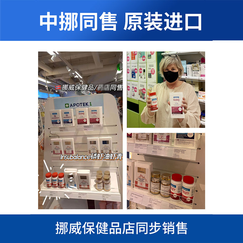 Insubalance挪威纯南极磷虾油深海鱼油omega3欧米伽软胶囊虾青素 - 图2