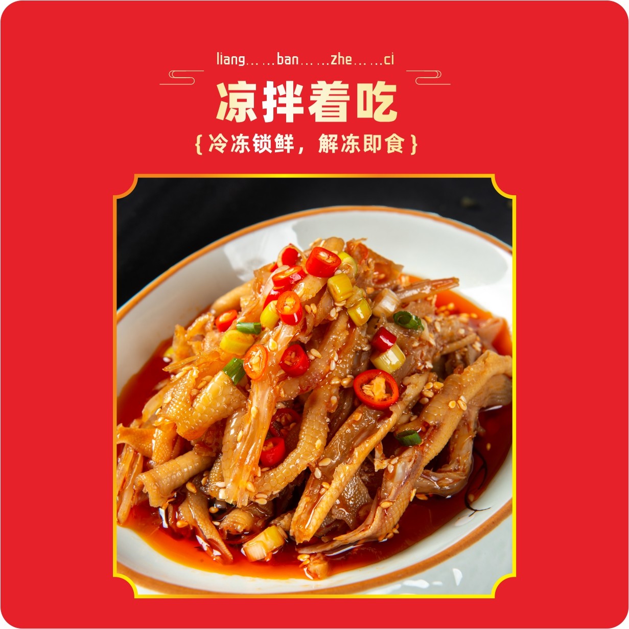 春之源麻辣鸭掌去骨无骨鸭掌香辣预制菜凉拌菜川菜麻辣鸡爪同款油,淘宝优惠券,粉丝福利购,淘宝优惠卷