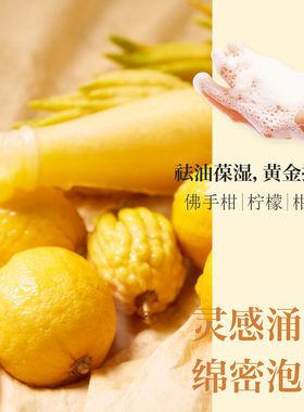 萨福佛手柑水杨酸沐浴露