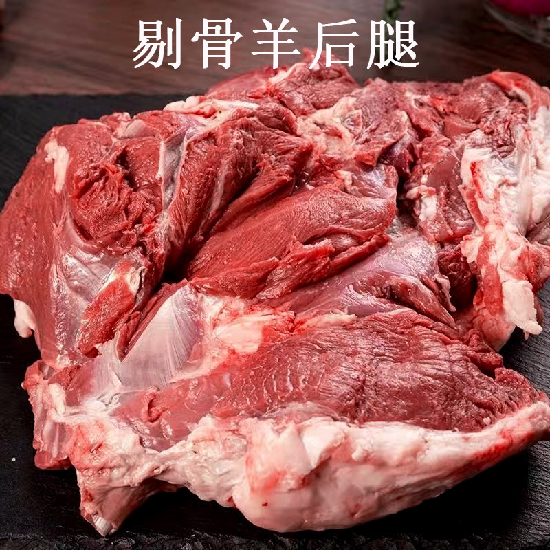 羊后腿不带骨无骨【京东】 新鲜现宰青海祁连山散养草饲真空包装,淘宝优惠券,粉丝福利购,淘宝优惠卷