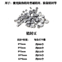 Disposable anti-tear burglar lead seal bean q ordered lettering lead seal pliers suit electric meter water meter seal lead ch seal button seal