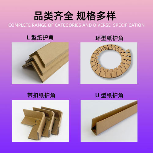 U型纸护角钢化玻璃各类板材防撞纸护条内径30~135mm超硬防撞牛卡 - 图0