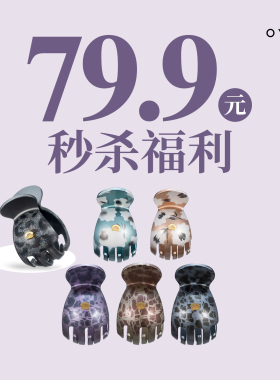 法国Oyone79.9夏季秒杀
