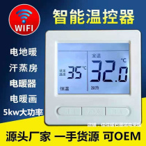 Electric floor heating intelligent temperature controller electric heating film temperature controller electric heater switch electric mining and centralized control system