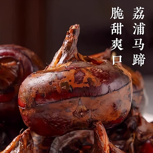 正宗荔浦马蹄荸荠新鲜大果红皮水果马蹄荸荠果鲜马蹄特大脆甜无渣 - 图2
