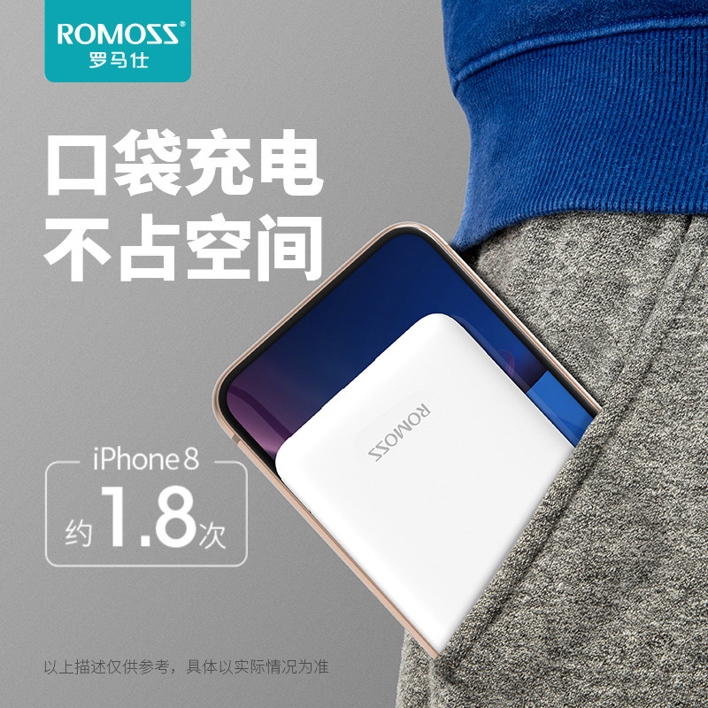 ROMOSS罗马仕官方旗舰正品充电宝5000毫安女生小巧迷你便携轻薄卡片式超薄款手机2.1A快充USB通用移动电源