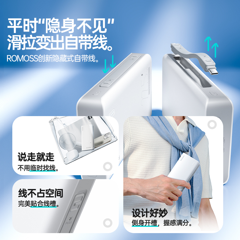 ROMOSS罗马仕充电宝20000毫安便携大容量自带线PD双向快充手机平板通用移动电源适用于苹果iPhone15华为安卓