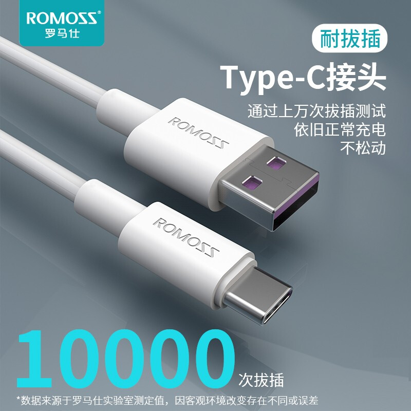 ROMOSS罗马仕正品type-c数据线6a超级快充安卓快充充电线100w加长2米适用于华为mate40pro荣耀nova7小米手机