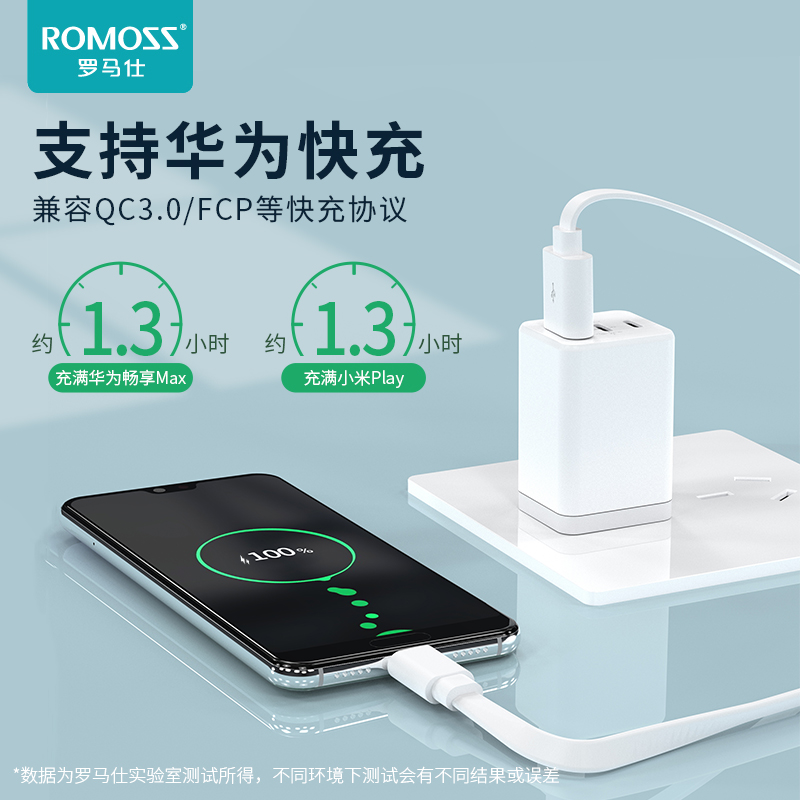 ROMOSS/罗马仕充电宝线30cm便携快充短线usb高速快充数据线手机通用充电器连接线适用于vivo华为oppo安卓线 - 图1