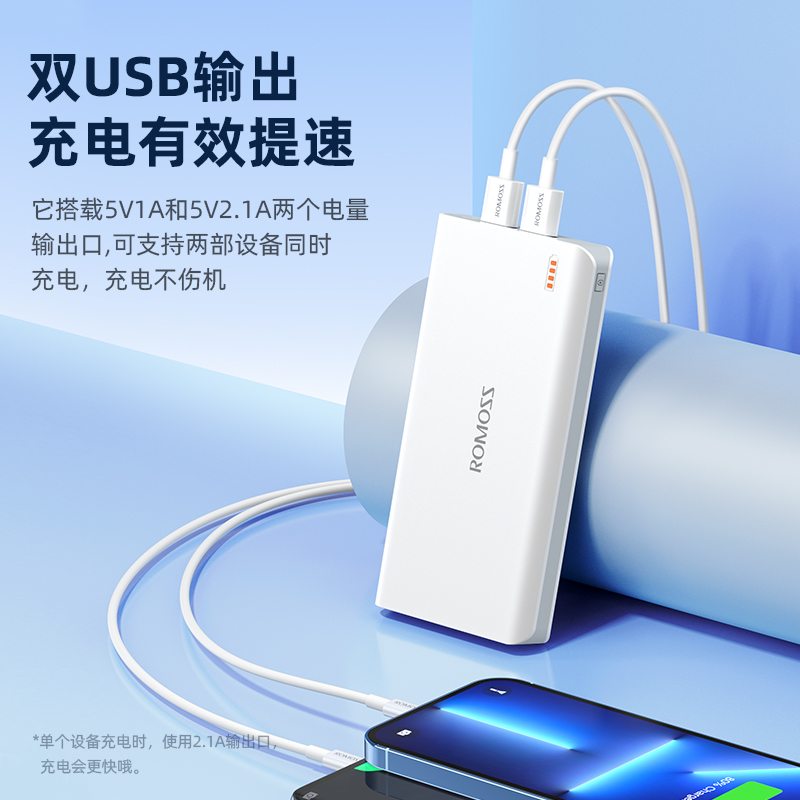 ROMOSS罗马仕官方旗舰正品充电宝20000毫安大容量超薄小巧便携双向快充手机平板通用冲电宝适用苹果华为小米