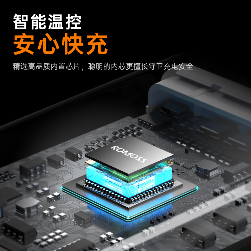 ROMOSS/罗马仕5V3A手机快充插头18W闪充安卓手机平板通用小巧QC3.0插头套装适用于苹果华为荣耀OPPO小米VIVO